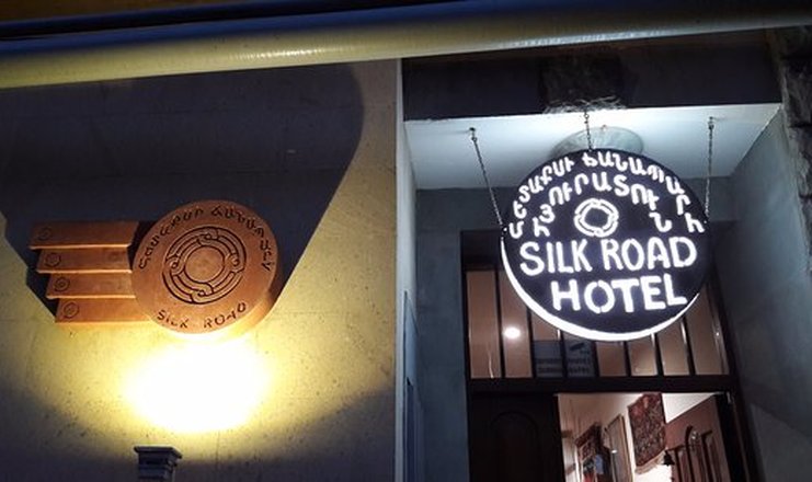 Фото отеля («Silk Road Hotel» отель) - Отель