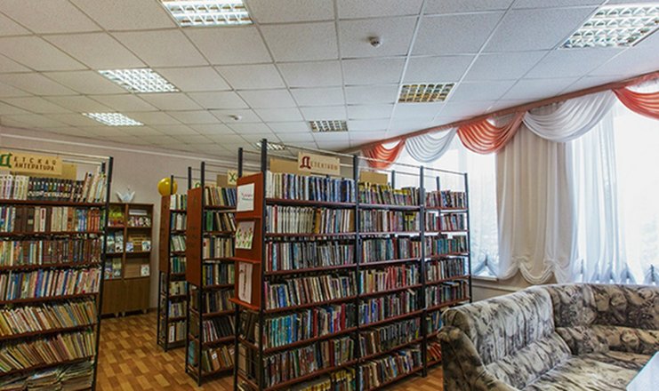 Фото отеля («Урал» санаторий) - Библиотека