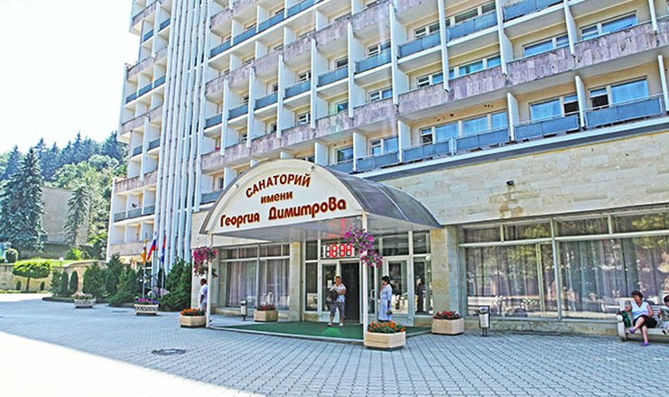 Фото отеля («Им. Димитрова» санаторий) - Центральный вход