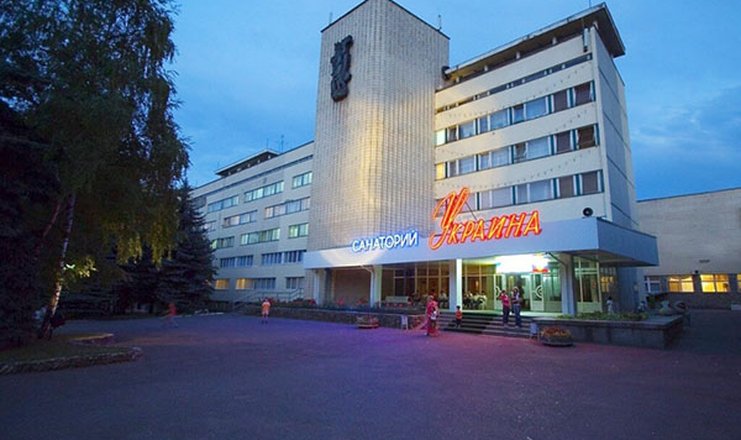 Фото отеля («Украина» санаторий) - Территория