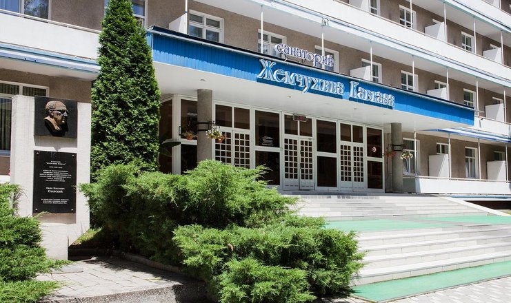 Фото отеля («Жемчужина Кавказа» санаторий) - Внешний вид