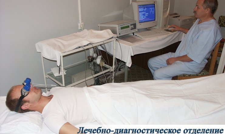 Фото отеля («им. М.В. Ломоносова» санаторий) - Лечение
