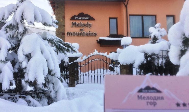 Фото отеля («Мелодия гор» отель) - Внешний вид. Зима