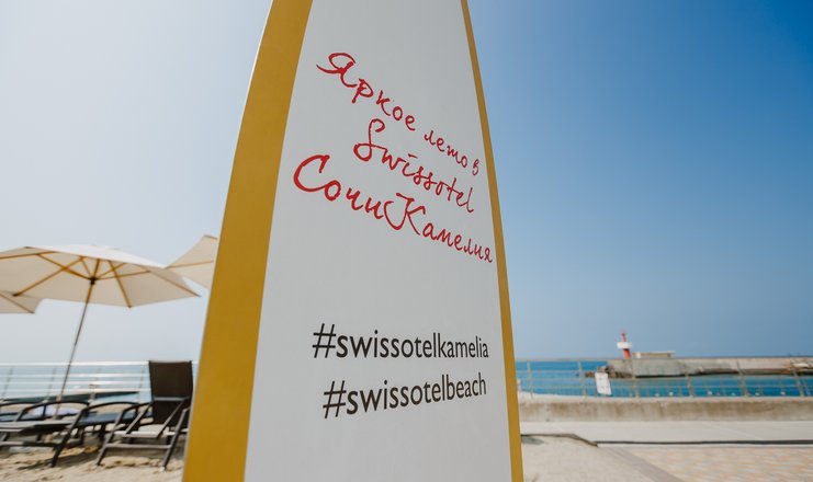 Фото отеля («Swissotel Resort Sochi Kamelia» отель) - Пляж