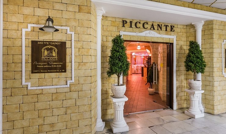 Фото отеля («Салют» гостиница) - Ресторан Piccante