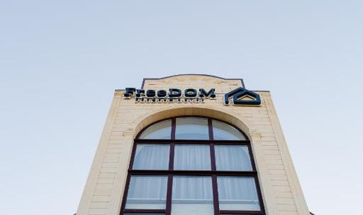 Фото отеля («FreeDOM Premium Hotel» отель) - Фасад