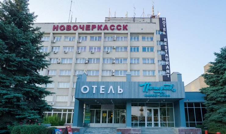 Фото отеля («Новочеркасск» гостиничный комплекс) - Фасад