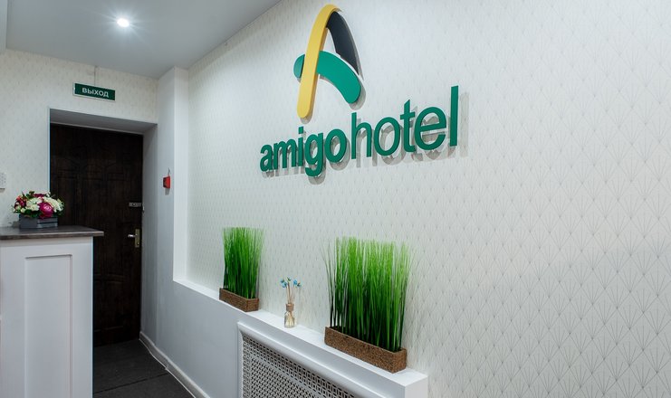 Фото отеля («Амиго» отель) - Холл