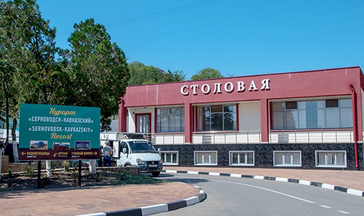 Фото отеля («Серноводск-Кавказский» санаторий) - Территория