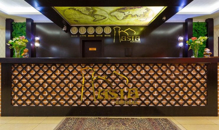Фото отеля («Asia Bukhara» отель) - Ресепшен