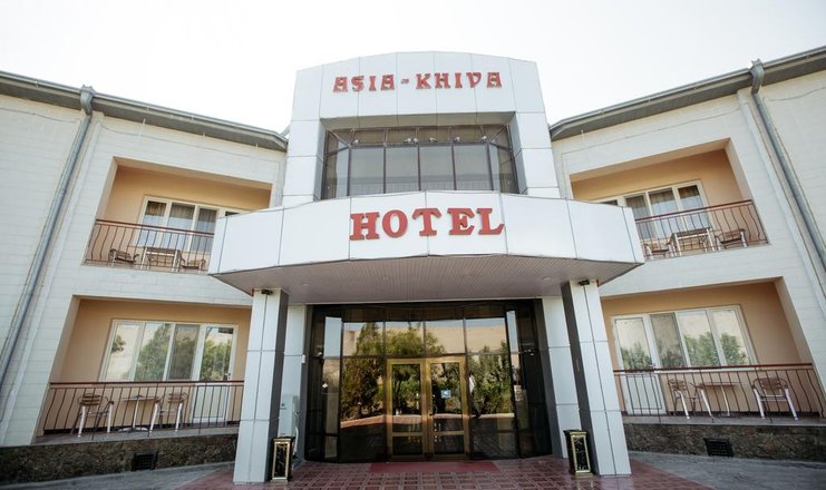 Фото отеля («Asia Khiva» отель) - Отель
